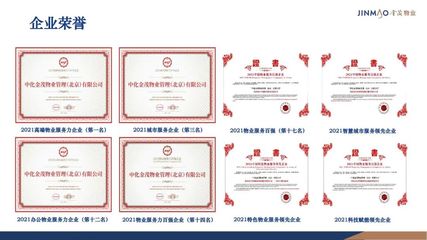 壽光城投集團與金茂服務強強聯手，簽署戰略合作協議開啟發展新篇章